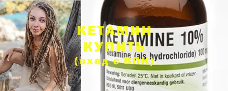 Кетамин ketamine  omg сайт  Болохово 