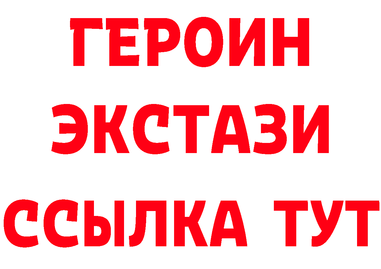 Героин белый зеркало это кракен Болохово